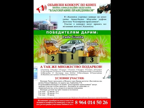 Конкурс по благонравию праведников Конкурс по благонравию праведников