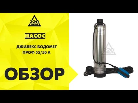 Насосы водомёт проф ремонт своими руками