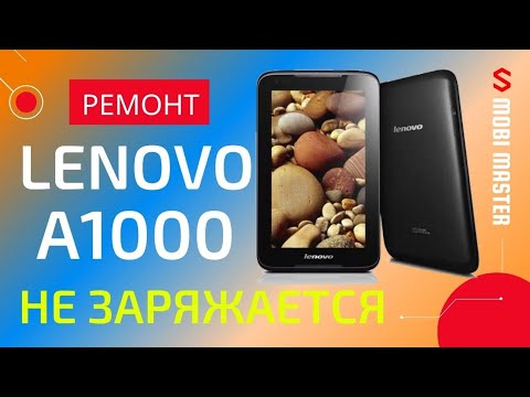 леново от пк только заряжается часто покупатели спрашивают