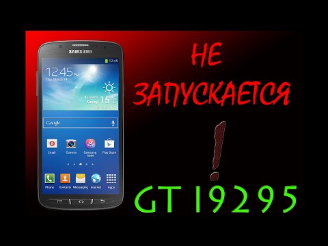 горит заставка samsung телефон не включается анонимно №24694 горит заставка samsung телефон не включается № 24693 загрузить