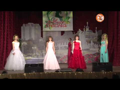 Музыка для конкурсов мисс весна Музыка для конкурсов мисс весна