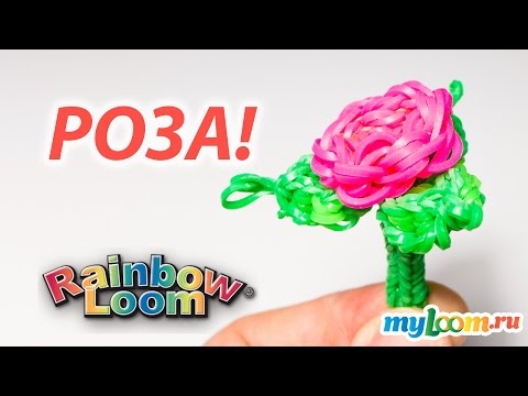 Как сделать розу из резинок на монстр тейле