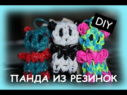 Панда из резиночек на станке: пошаговое видео Панда из резиночек на станке: пошаговое видео