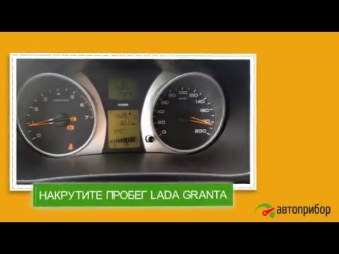Подмотка на ладу гранту своими руками Подмотка на ладу гранту своими руками