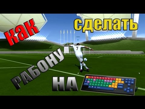 Как сделать вокруг света в fifa 11 Lucky Car