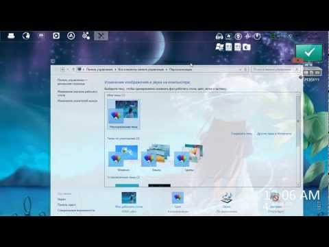 Как сделать прозрачным панель задач win 10