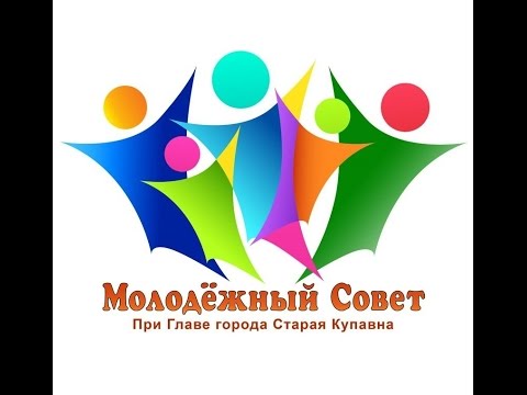 Поздравления для молодежного совета Поздравления для молодежного совета