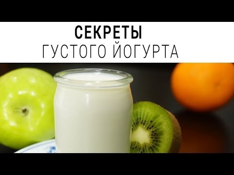 Как сделать густым домашний йогурт Как сделать густым домашний йогурт