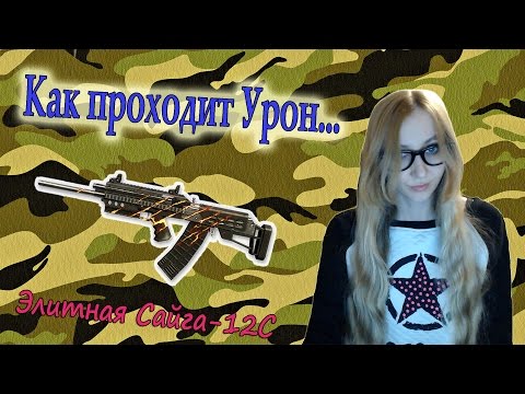 Варфейс как сделать чтобы не проходил урон