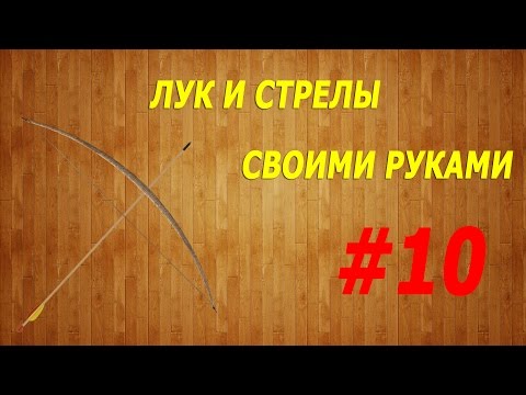 Как сделать лук простой своими руками89