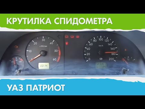 Подмотка на уаз патриот Подмотка на уаз патриот