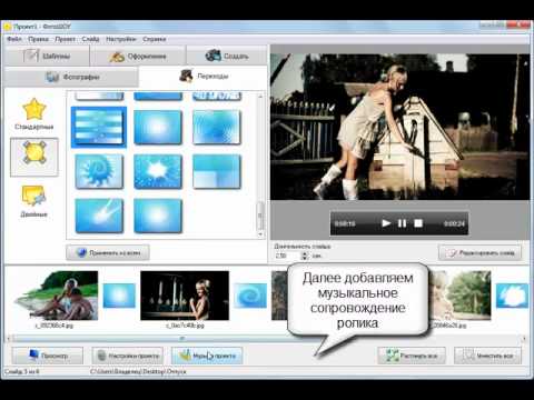 Как сделать из фотографий видеоролик Как сделать из фотографий видеоролик