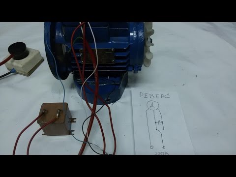 Как сделать двигатель 380 в на 220 в