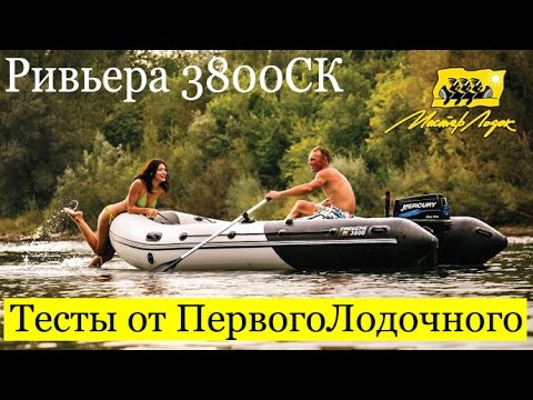 видео обзоры лодки пвх видео обзоры лодки пвх