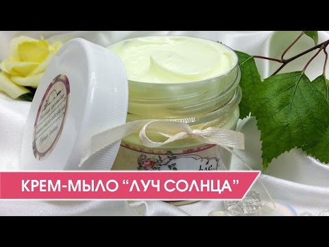 Крем мыло своими руками Крем мыло своими руками