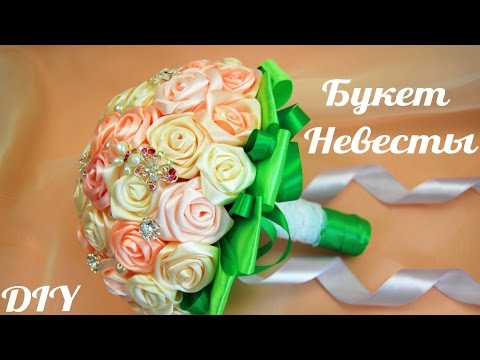 Букеты на свадьбу из лент