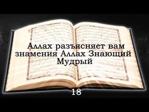 Что делать если коран читаю с ошибками