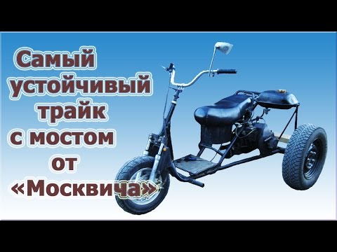 Трайк из бензопилы дружба своими руками