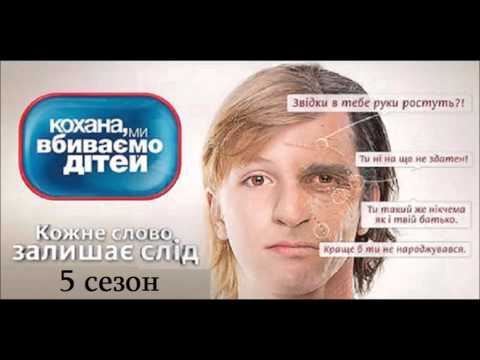 Кадры из фильма дорогая мы убиваем детей на русском 6 сезон 2 выпуск