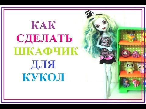 Самоделушки как сделать шкаф для книг