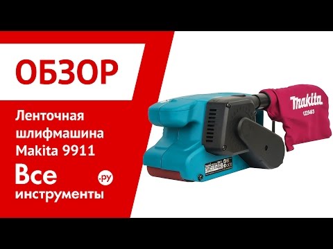 Шлифмашинка макита 9911 ремонт