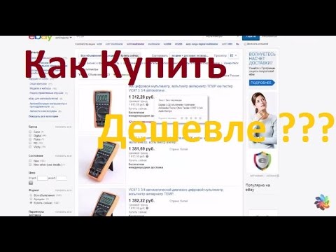 Купи Дешевле Отзывы