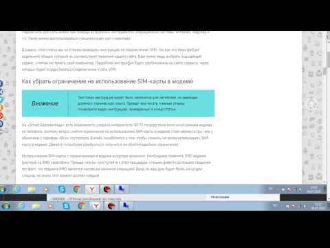 Как сделать безлимитище на модем Как сделать безлимитище на модем