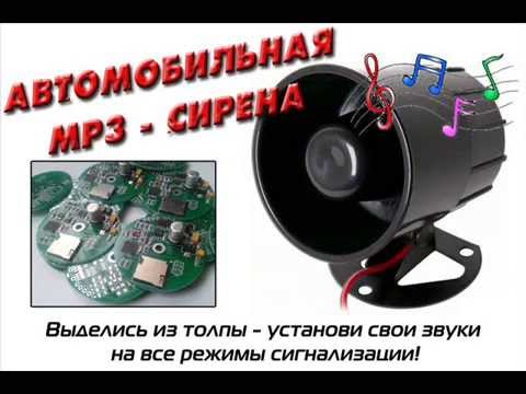 Как сделать музыкальный авто Как сделать музыкальный авто
