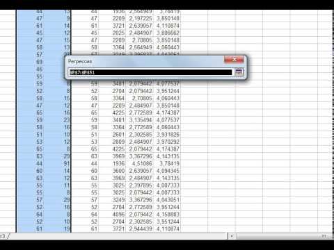 Как сделать уравнение регрессии в excel