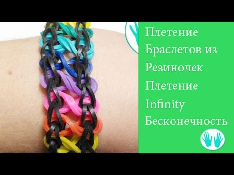 Видео плетение браслетов из резинок рогаткой Видео плетение браслетов из резинок рогаткой