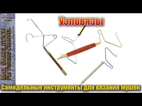Как сделать узловяз своими руками Как сделать узловяз своими руками