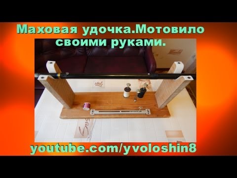 Ремонт маховых удочек своими руками Ремонт маховых удочек своими руками