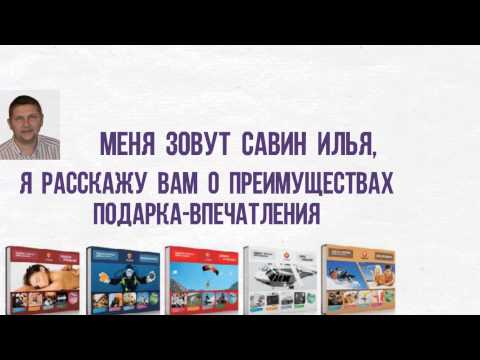 Подарки впечатления крым Подарки впечатления крым
