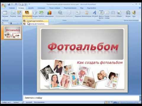 Как создать свой музыкальный фотоальбом