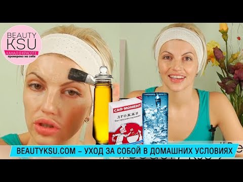 Маска для лица от морщин из дрожжей в домашних условиях Маска для лица от морщин из дрожжей в домашних условиях