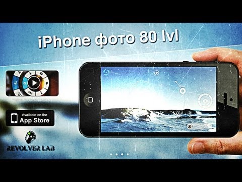 Как сделать фотки в айфон Как сделать фотки в айфон