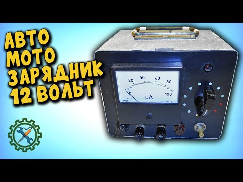 Зарядное устройство для 12v своими руками Зарядное устройство для 12v своими руками