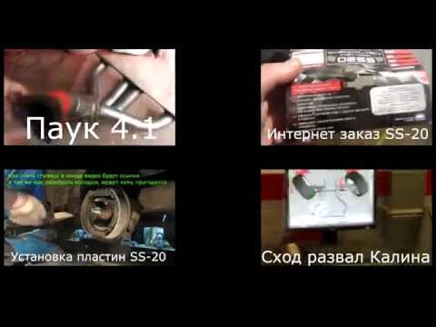 Сход развал ваз 2109