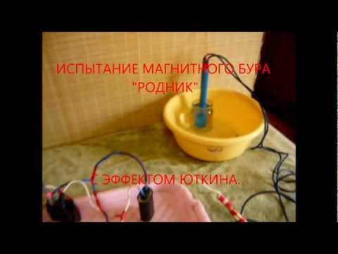Электрогидроударная установка своими руками Электрогидроударная установка своими руками