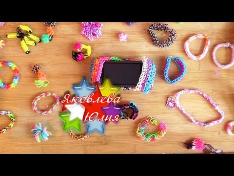 Резинки макси мои поделки Резинки макси мои поделки