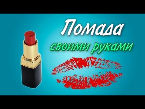 Основа для помады своими руками Основа для помады своими руками