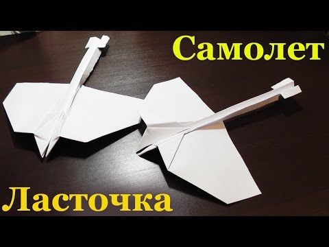 Как сделать очень легко самолет из бумаги видео