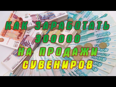 Что можно сделать что бы заработать своими руками Что можно сделать что бы заработать своими руками