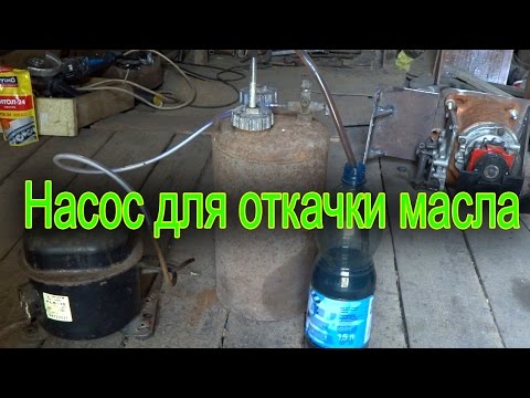 Вакуумный насос из двс своими руками Вакуумный насос из двс своими руками