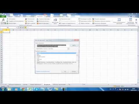 Как создать таблицу умножения в excel 2010