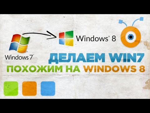 Как windows 7 сделать похожей на windows xp Как windows 7 сделать похожей на windows xp