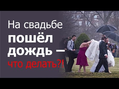 5 лет свадьбы что делать 5 лет свадьбы что делать