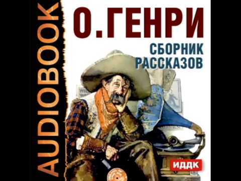 О генри тильда О генри тильда