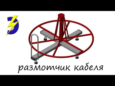 Устройство для размотки кабеля своими руками Устройство для размотки кабеля своими руками