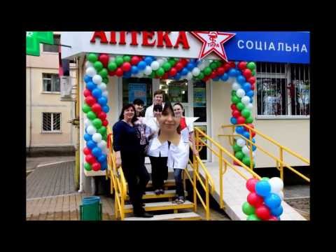 Поздравления с открытием аптеки Поздравления с открытием аптеки
